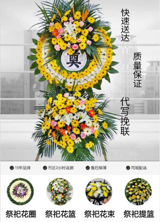安徽阜阳市阜南县中岗镇花圈代送